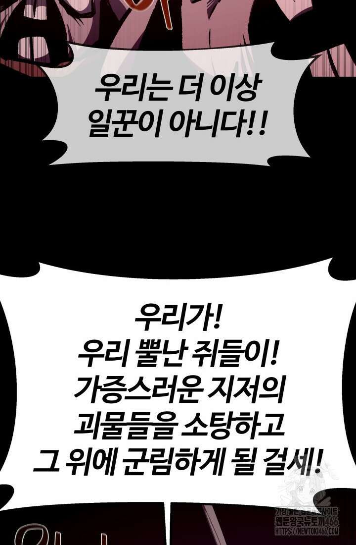 던전 견문록 113화 37