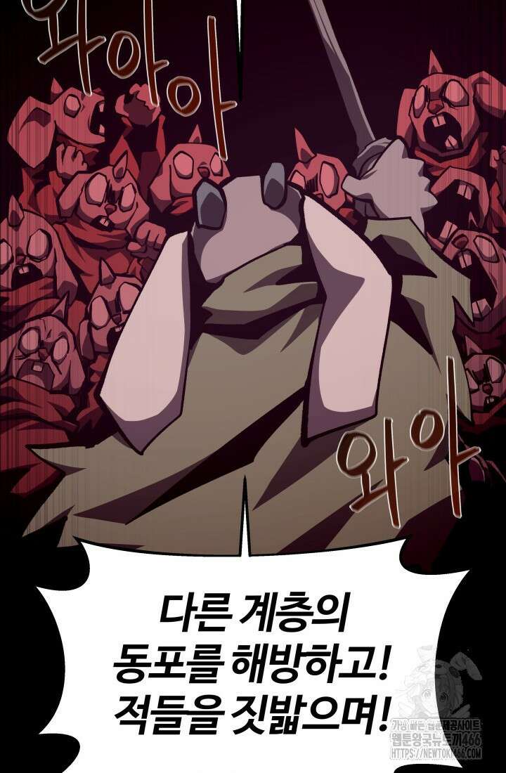 던전 견문록 113화 38
