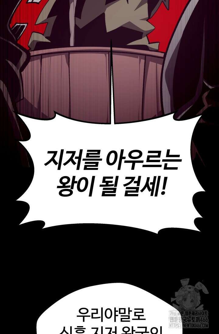 던전 견문록 113화 40