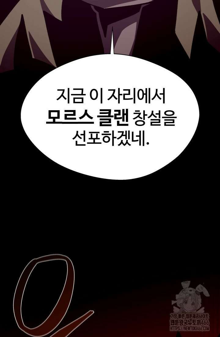 던전 견문록 113화 42