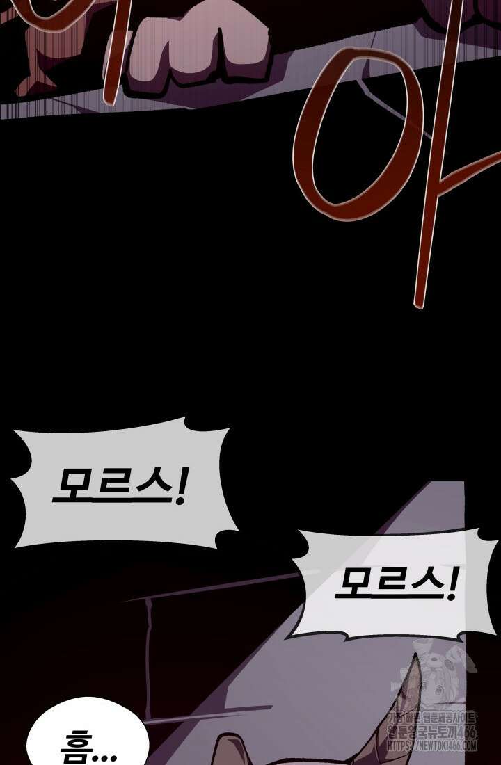 던전 견문록 113화 44