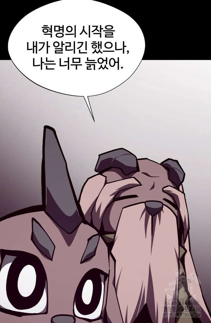 던전 견문록 113화 49