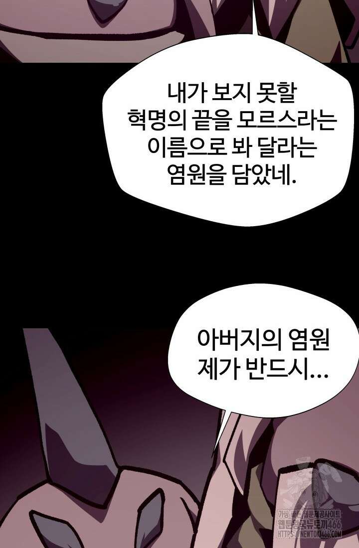 던전 견문록 113화 50