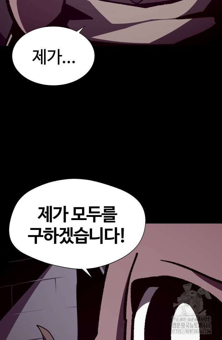 던전 견문록 113화 57