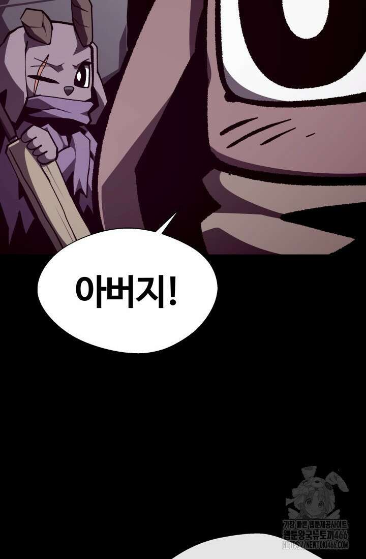 던전 견문록 113화 58