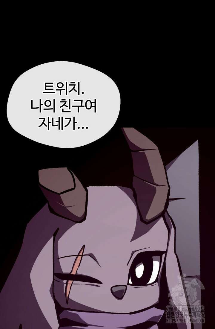 던전 견문록 113화 60