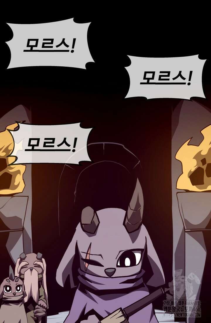 던전 견문록 113화 66