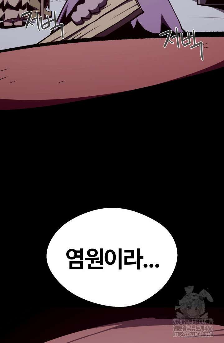 던전 견문록 113화 67