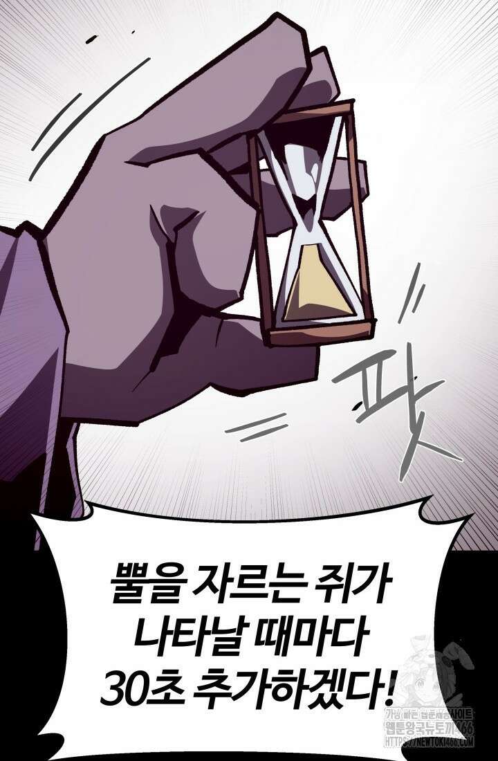던전 견문록 113화 80