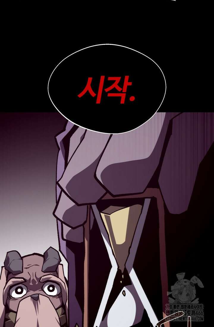 던전 견문록 113화 81