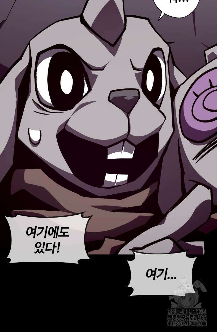 던전 견문록 113화 97