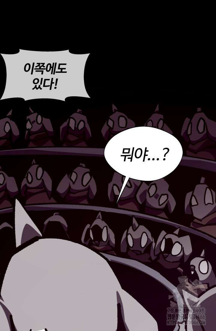 던전 견문록 113화 98