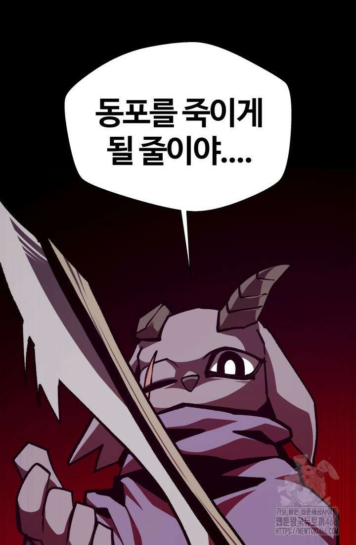 던전 견문록 113화 104