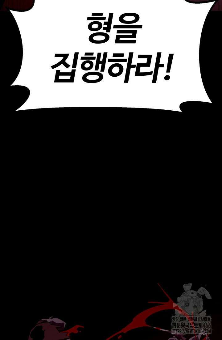 던전 견문록 113화 107