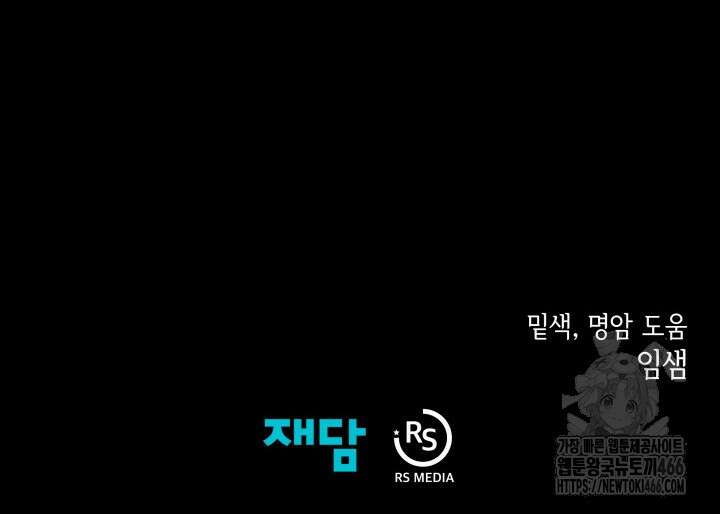 던전 견문록 113화 110