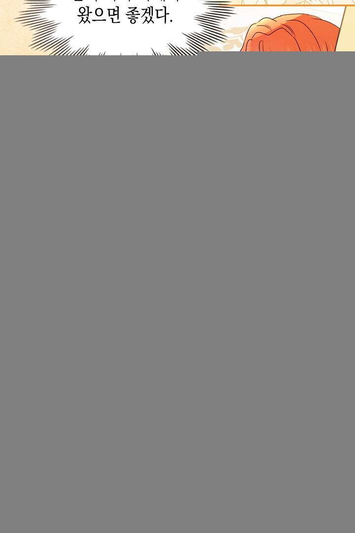 엑스트라지만 공작 외동딸 21화 10