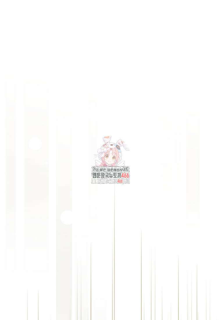 사실은 내가 진짜였다 144화 1
