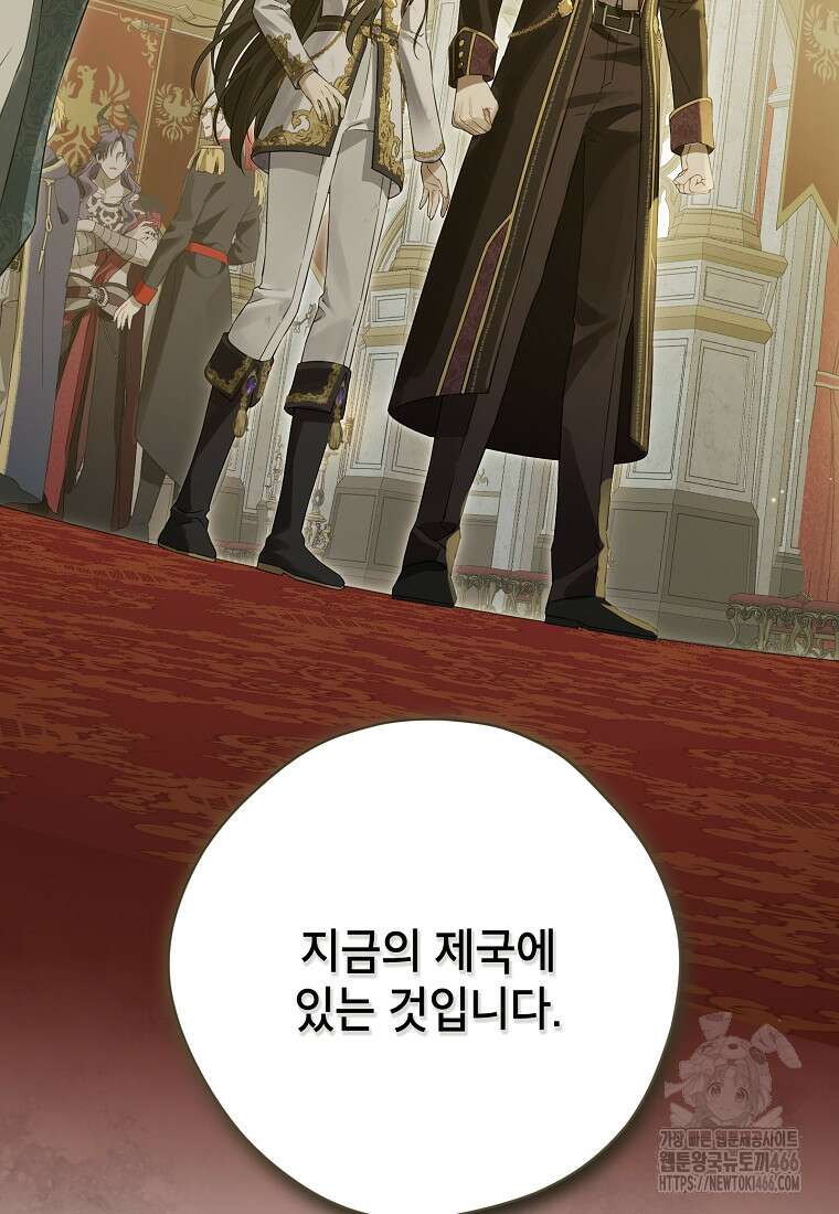 사실은 내가 진짜였다 144화 49
