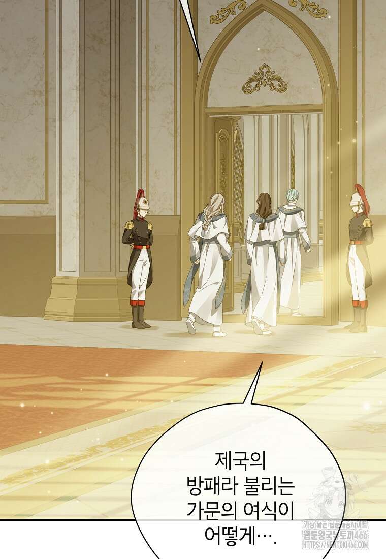 사실은 내가 진짜였다 144화 107