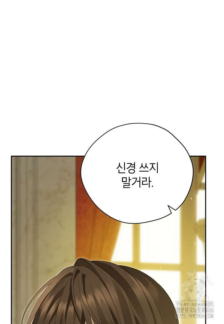 사실은 내가 진짜였다 144화 110