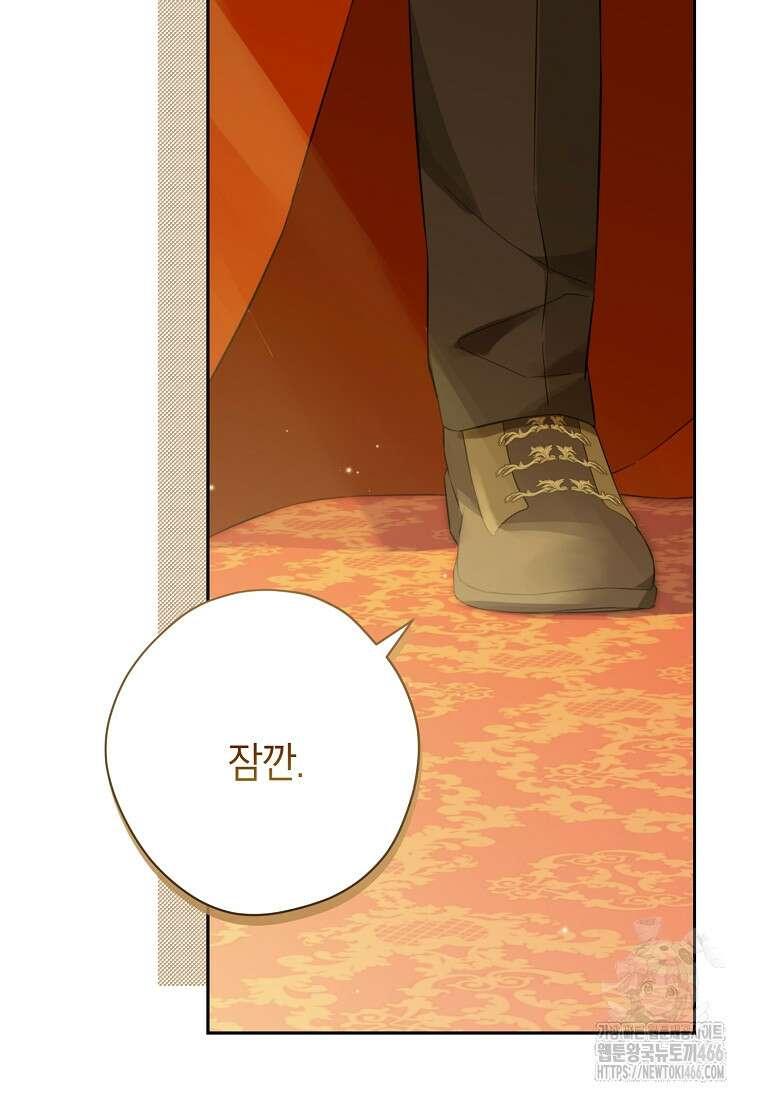 사실은 내가 진짜였다 144화 121