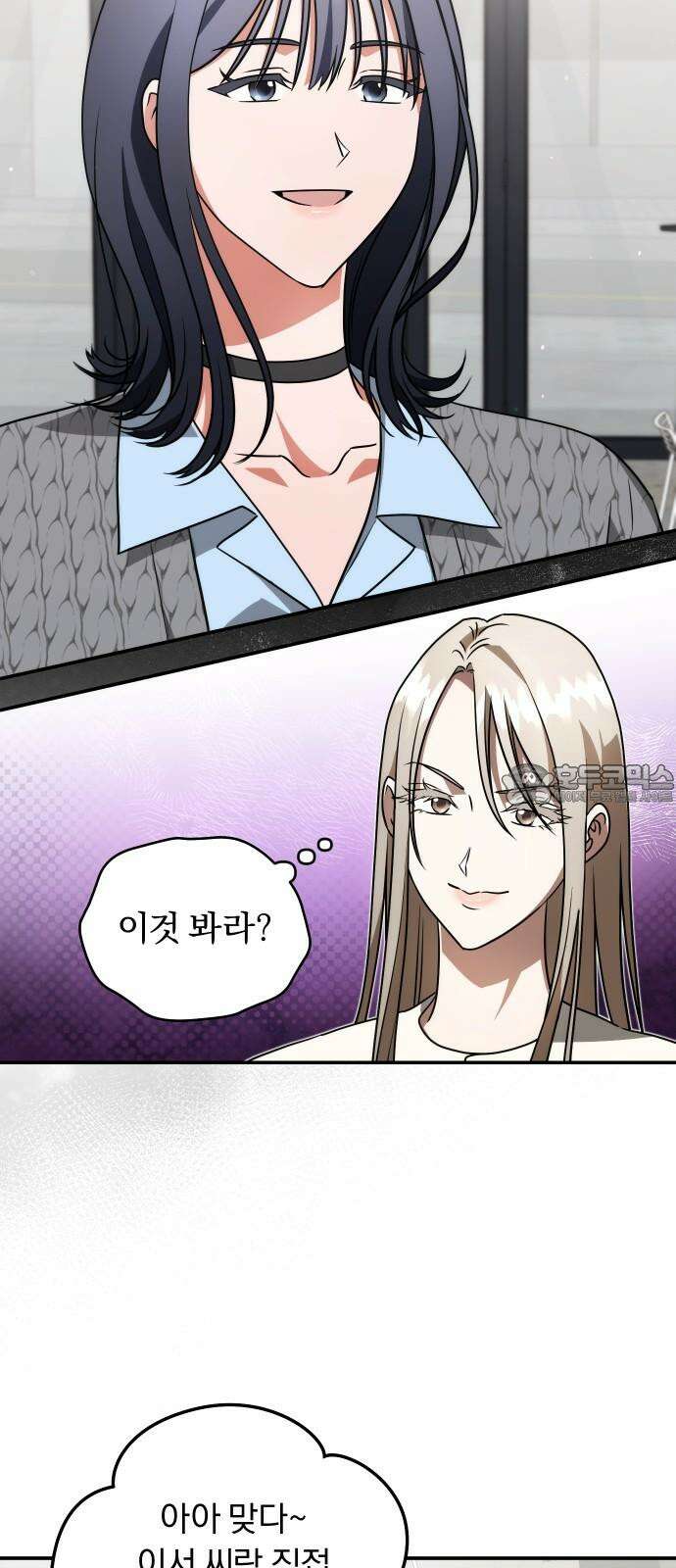 위험한 거짓말 41화 6
