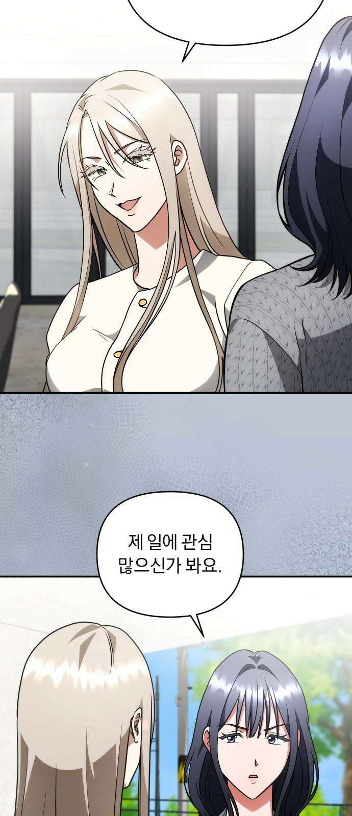 위험한 거짓말 41화 8
