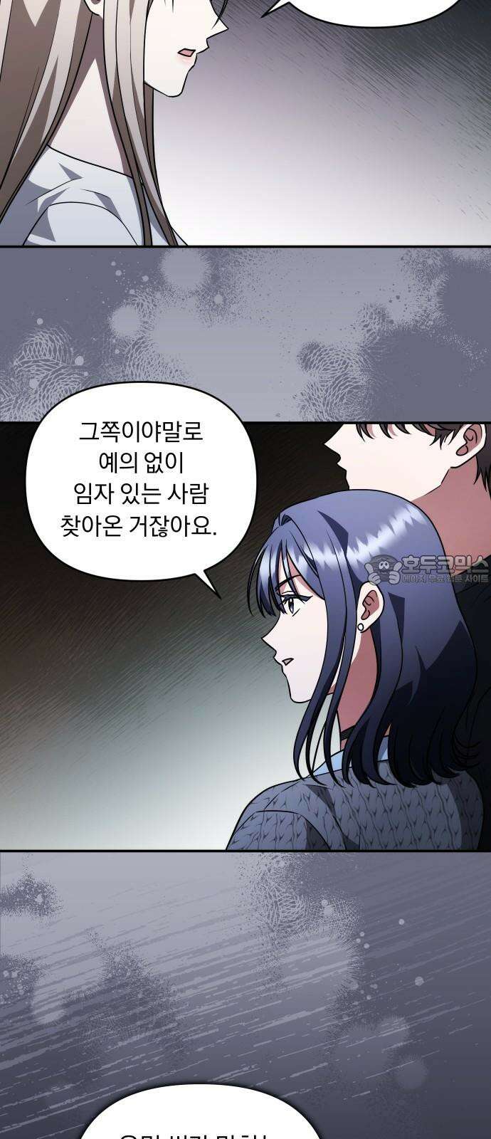 위험한 거짓말 41화 15