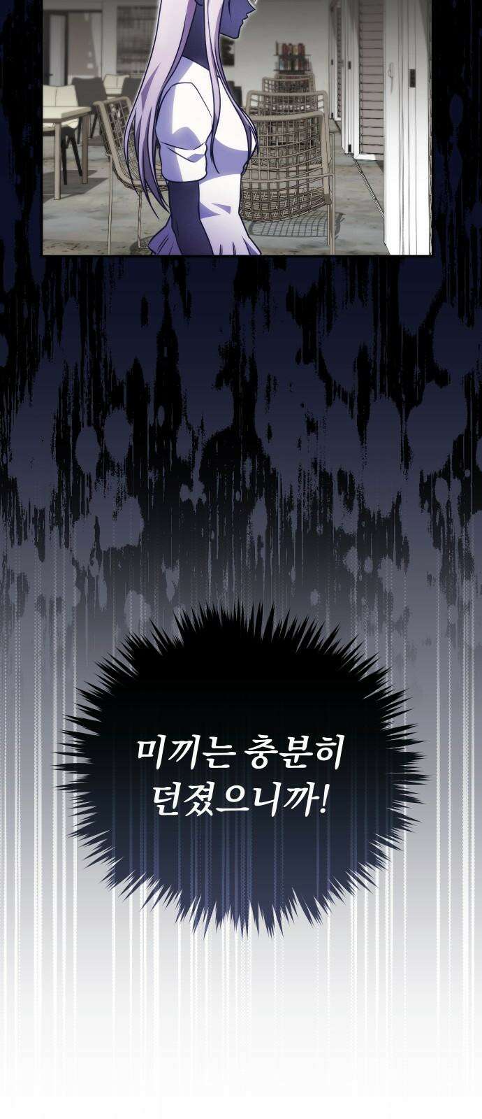 위험한 거짓말 41화 19