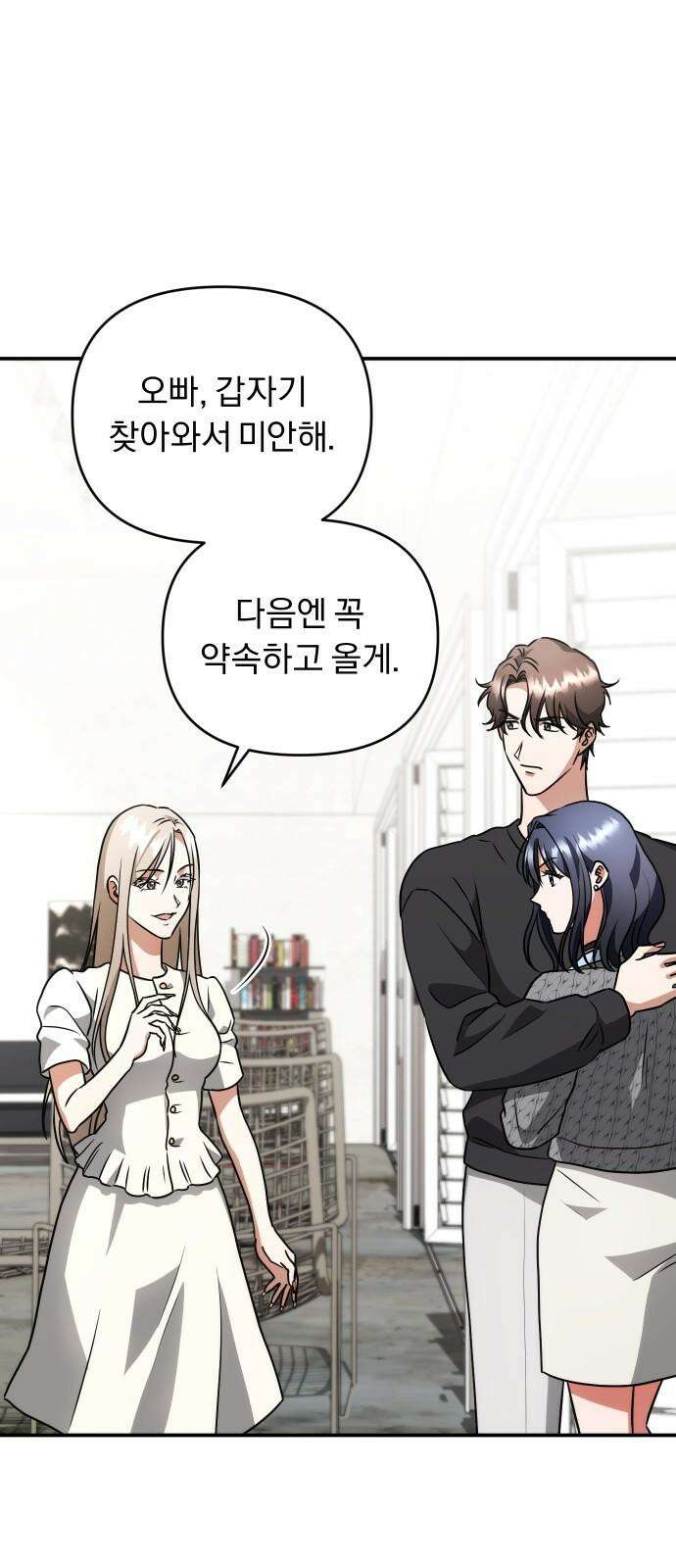 위험한 거짓말 41화 20