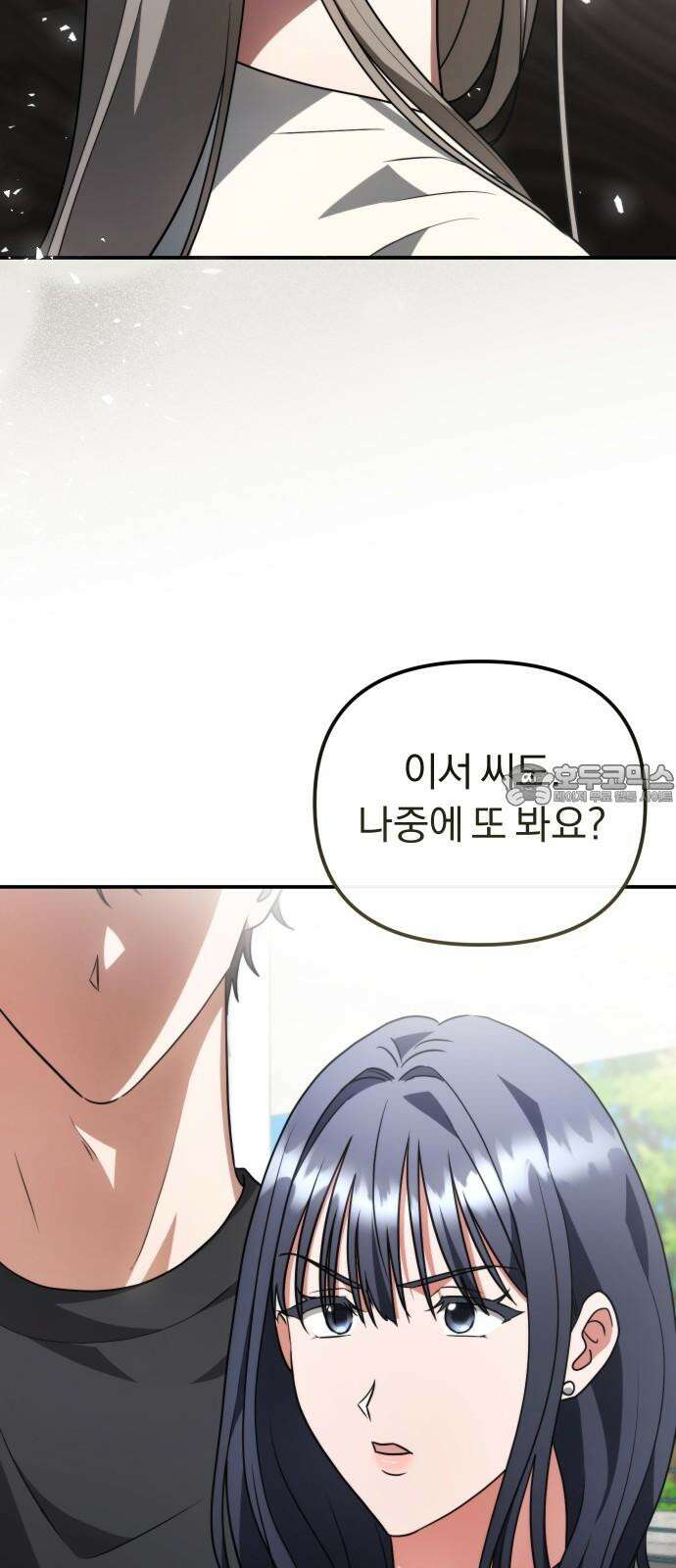 위험한 거짓말 41화 24