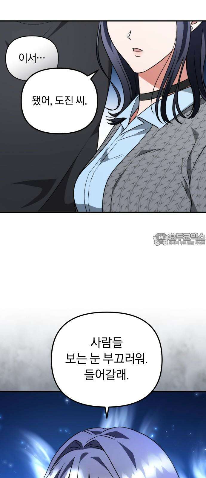 위험한 거짓말 41화 27