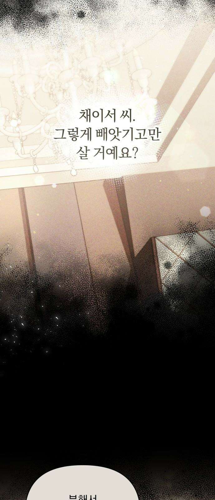 위험한 거짓말 41화 29