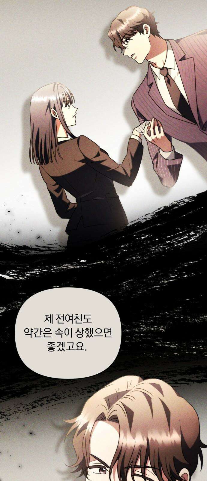 위험한 거짓말 41화 31