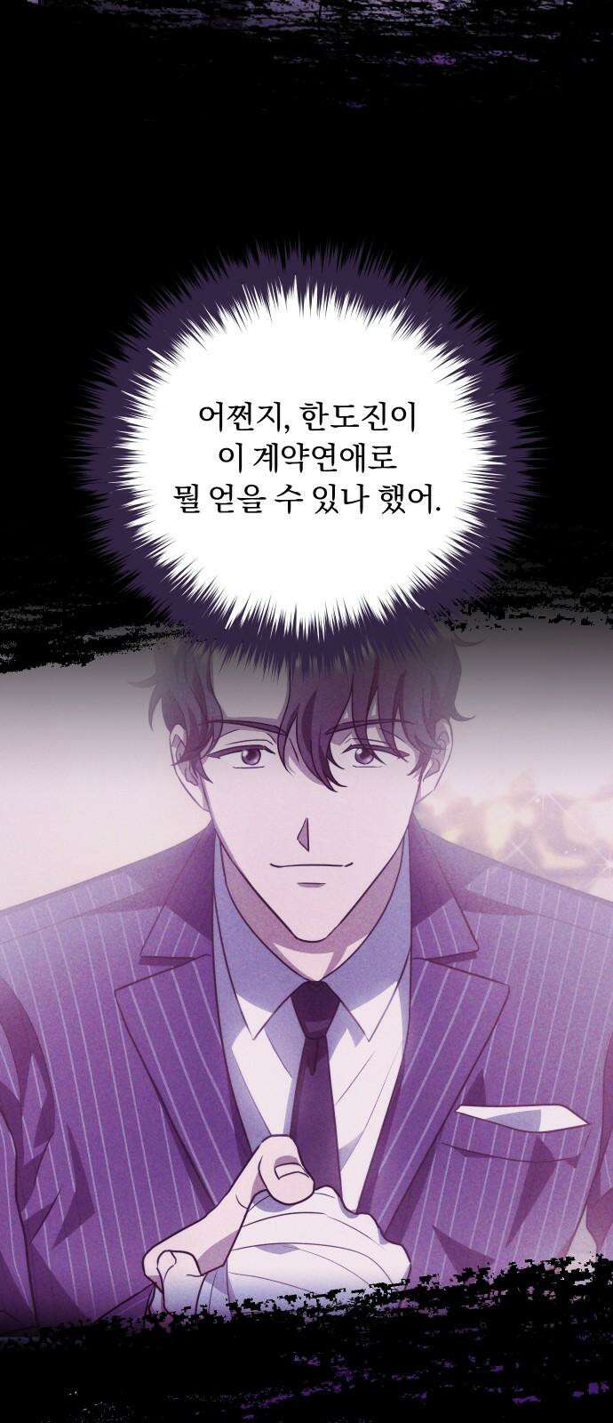 위험한 거짓말 41화 35