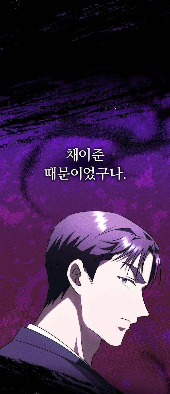 위험한 거짓말 41화 37