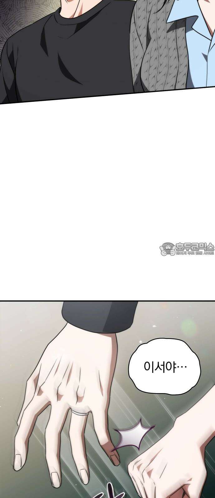 위험한 거짓말 41화 39