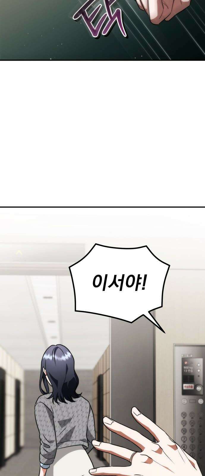 위험한 거짓말 41화 40