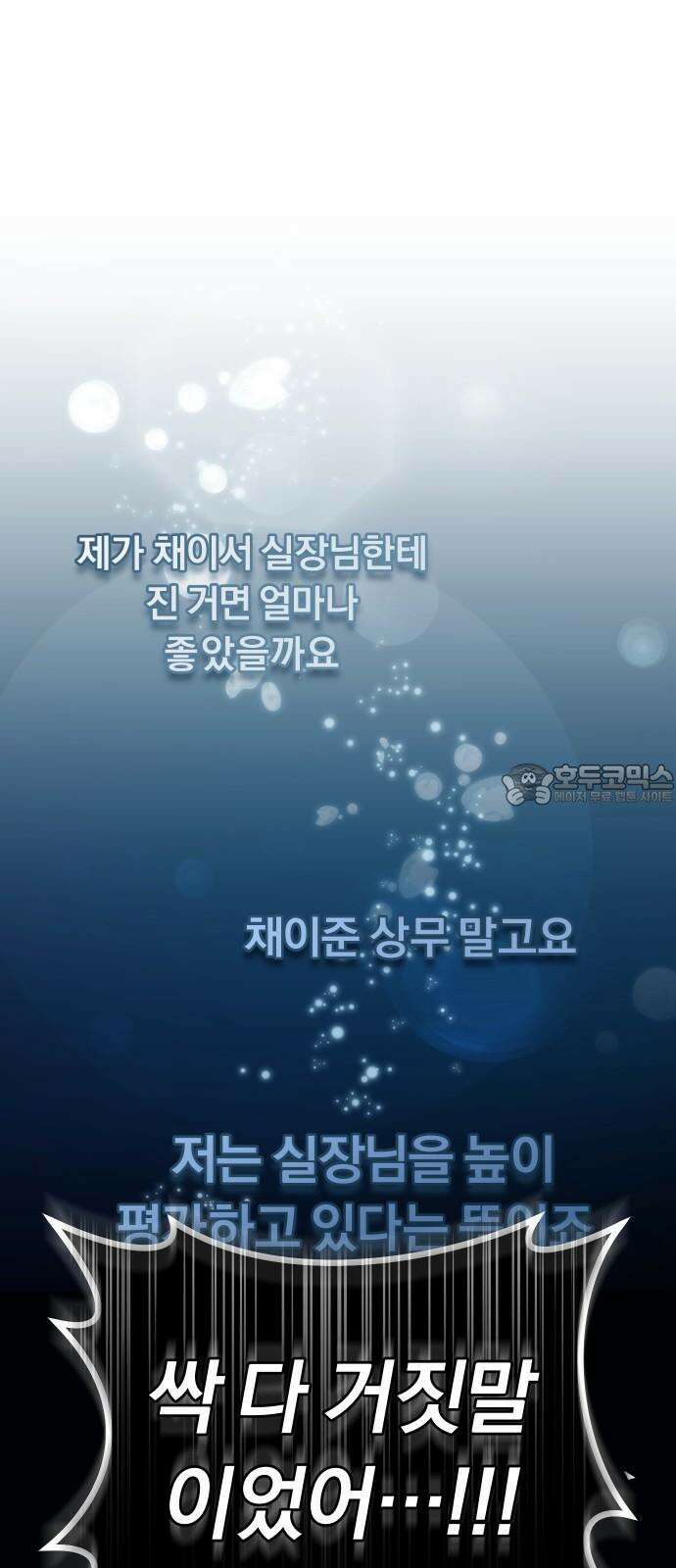 위험한 거짓말 41화 42