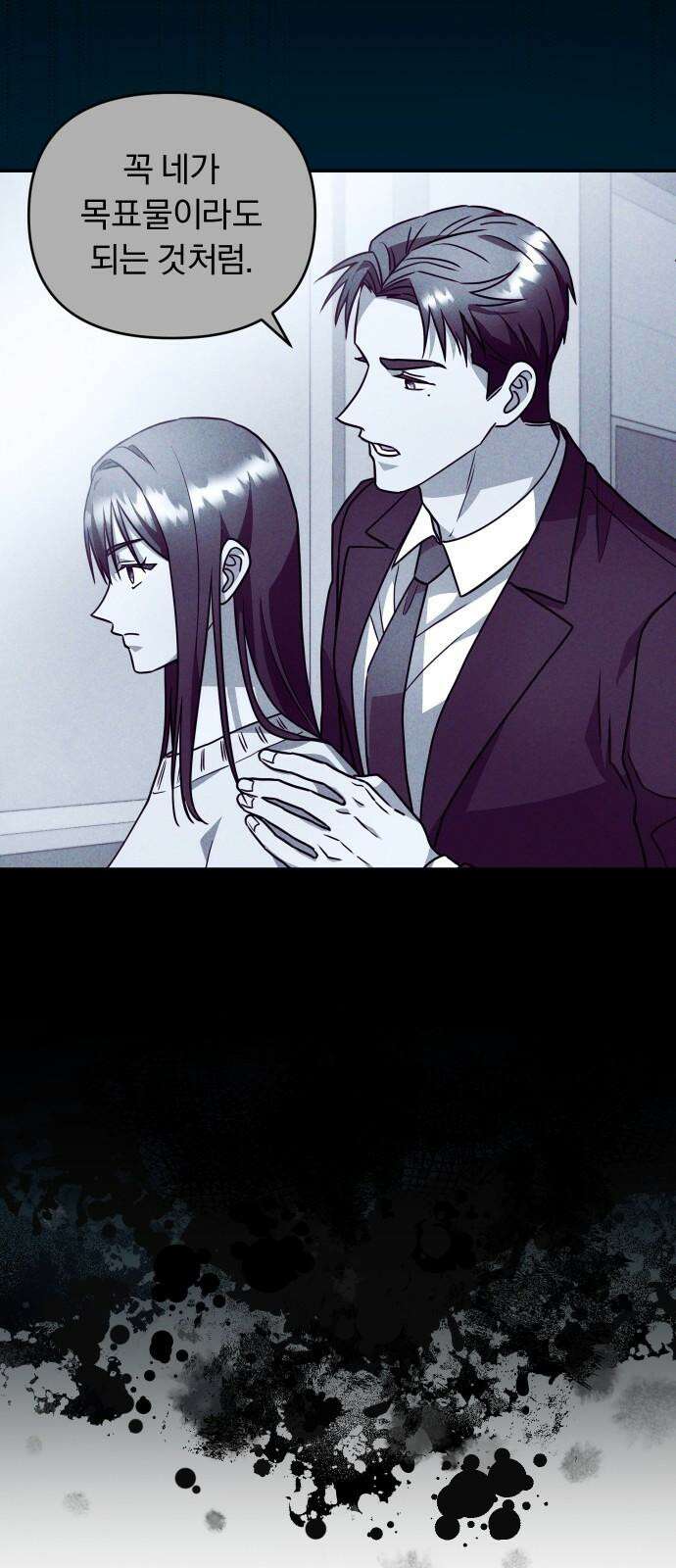 위험한 거짓말 41화 44
