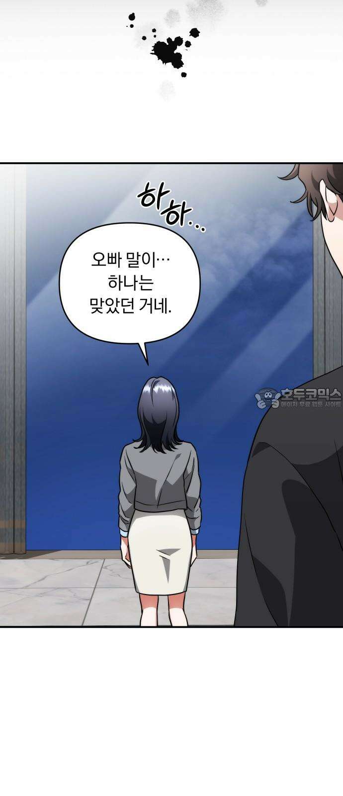 위험한 거짓말 41화 45