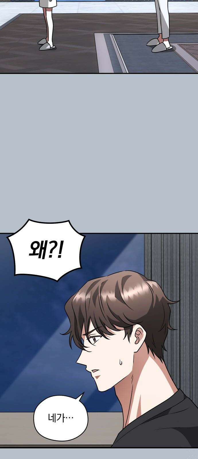 위험한 거짓말 41화 49