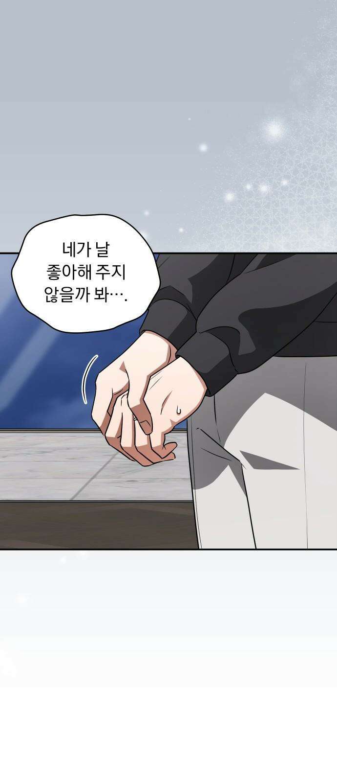 위험한 거짓말 41화 50