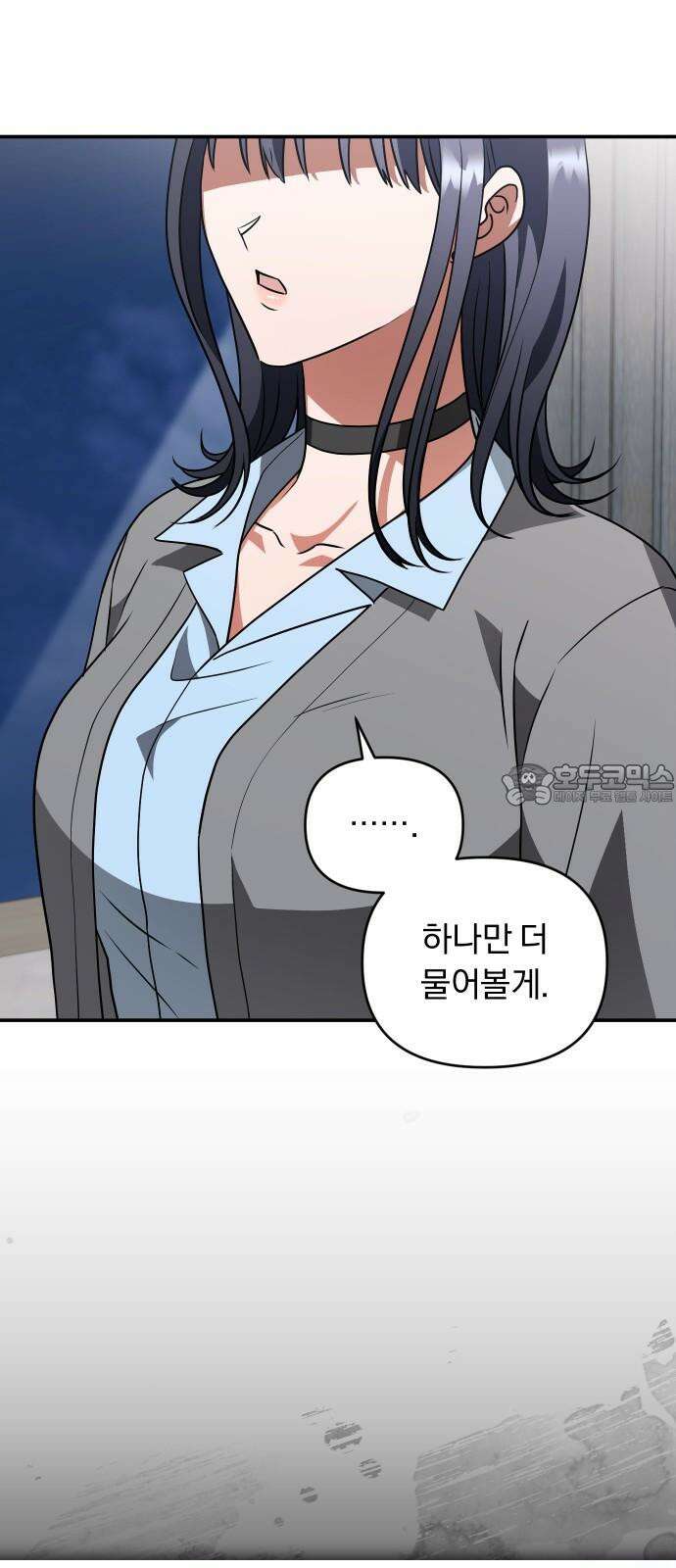 위험한 거짓말 41화 51