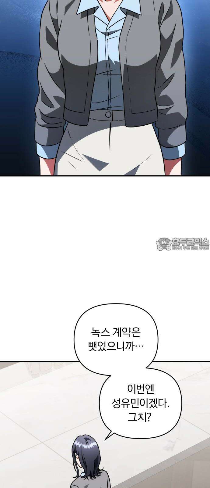 위험한 거짓말 41화 54