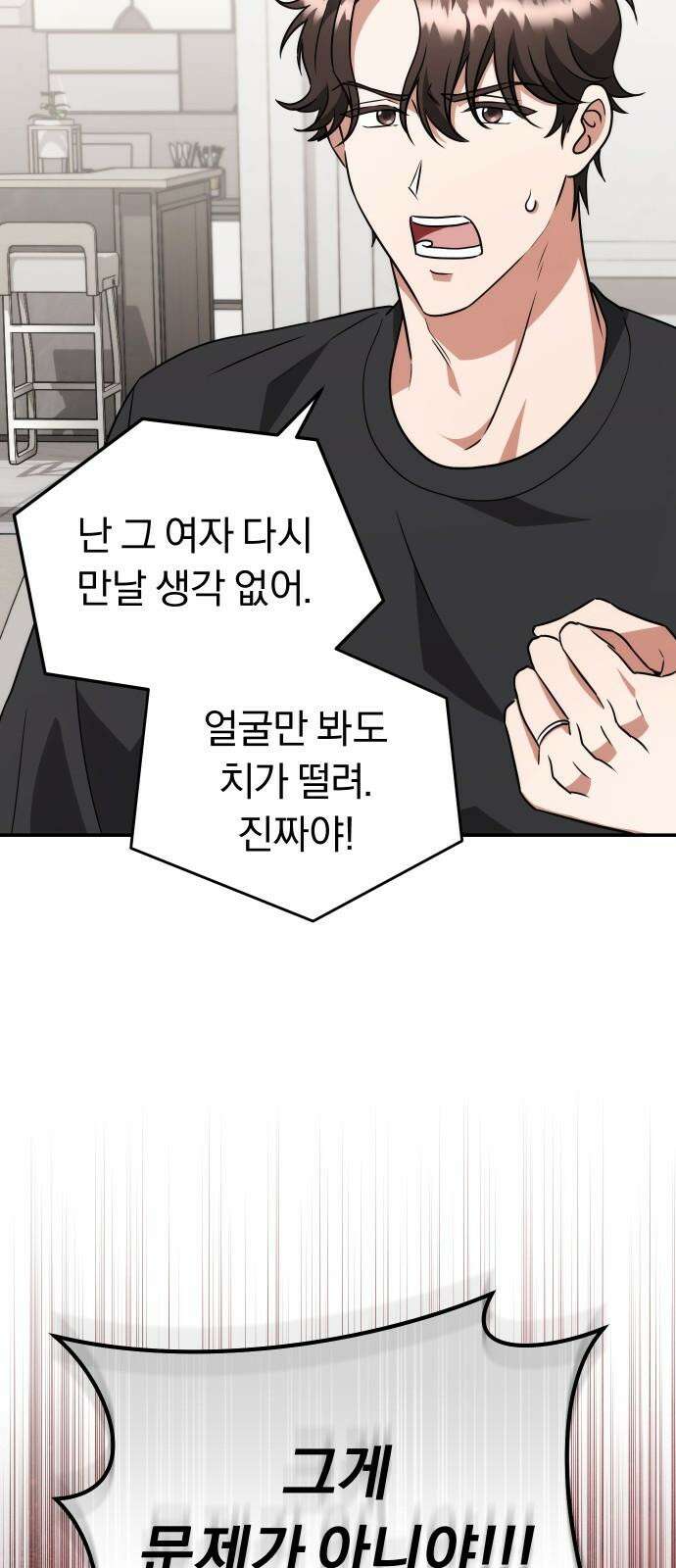 위험한 거짓말 41화 56