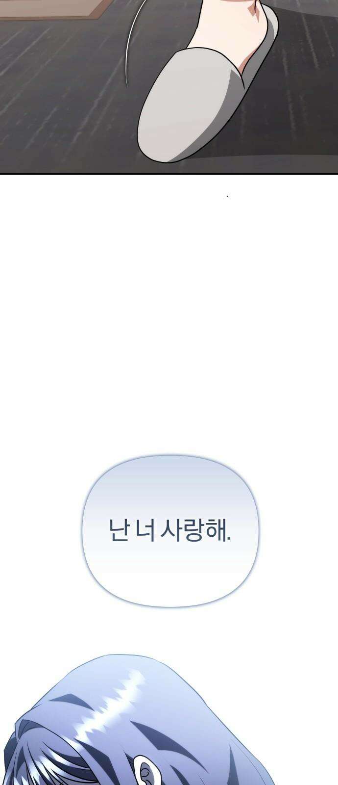 위험한 거짓말 41화 59