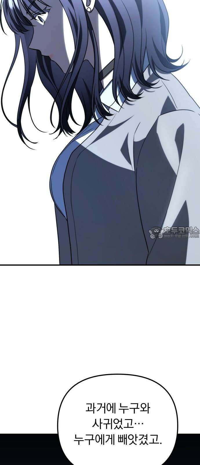 위험한 거짓말 41화 60