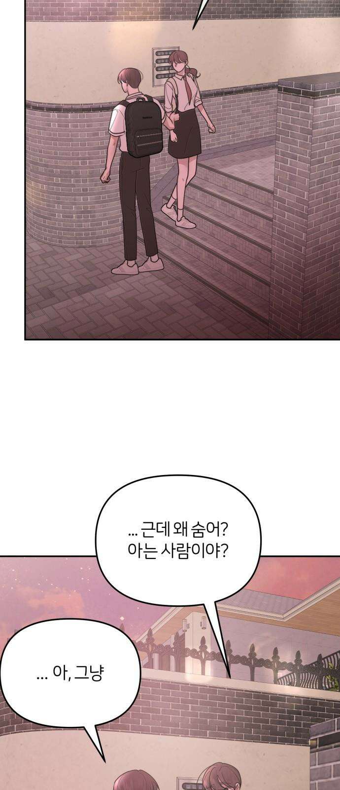 소마소응 28화 어두운 길에 긴 손 4