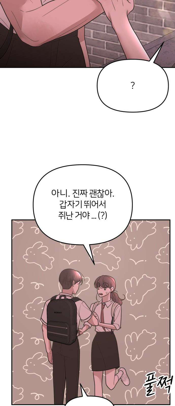 소마소응 28화 어두운 길에 긴 손 10